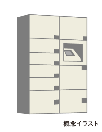 Common utility.  [Home delivery locker] Set up a home delivery locker to store the luggage that was delivered in the absence. Is useful because it can be extracted at any time 24 hours.