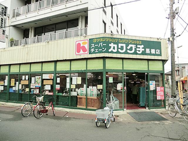 Supermarket. Kawaguchi to bridle bridge shop 530m