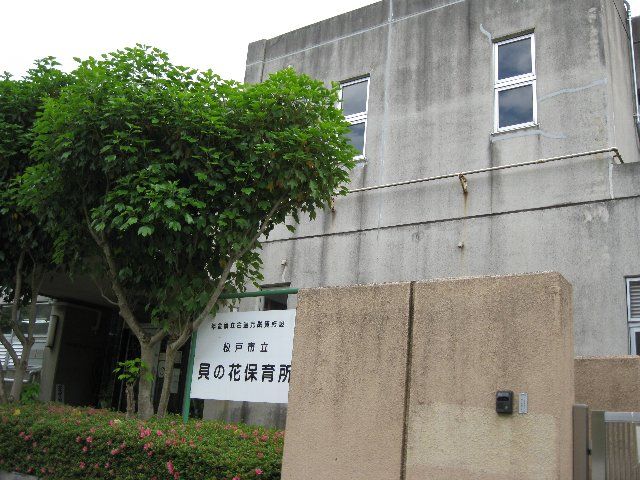 kindergarten ・ Nursery. Shell flower nursery school (kindergarten ・ 780m to the nursery)