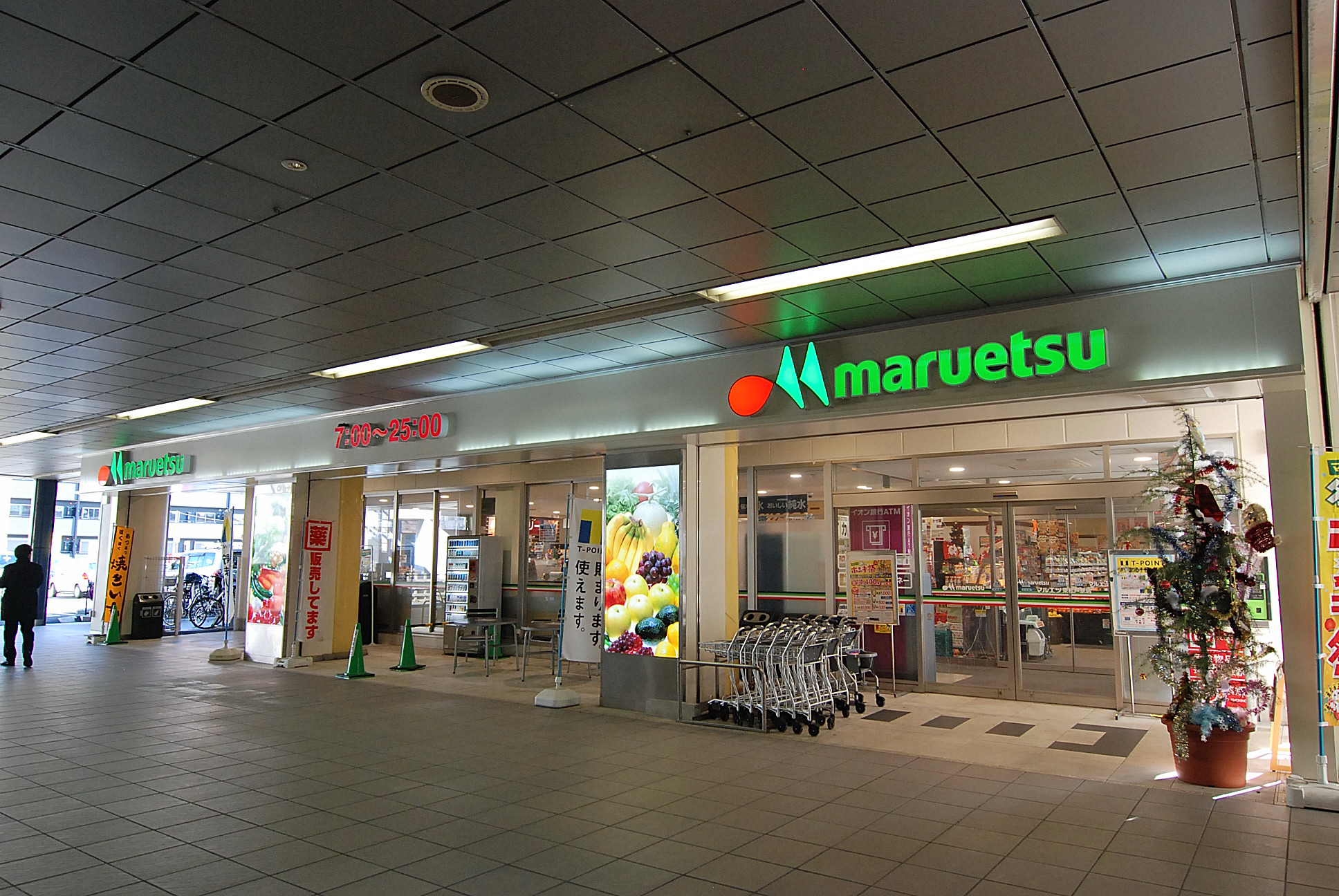 Supermarket. Maruetsu 1646m to the east, Matsudo Station shop (super)