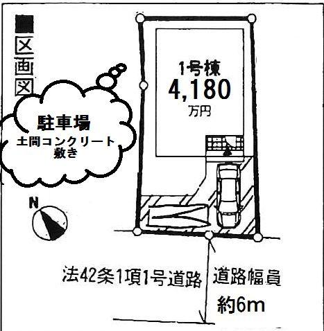 Compartment figure. 41,800,000 yen, 4LDK, Land area 118.57 sq m , Building area 97.2 sq m