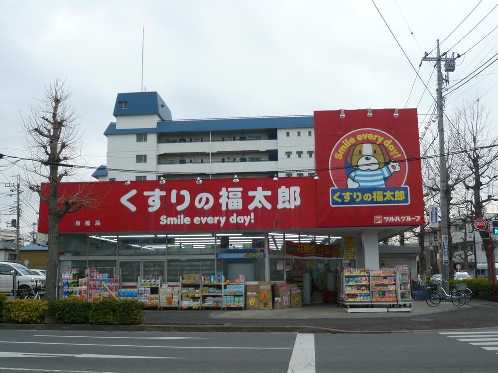 Drug store. 506m until Fukutaro bridle bridge shop of medicine