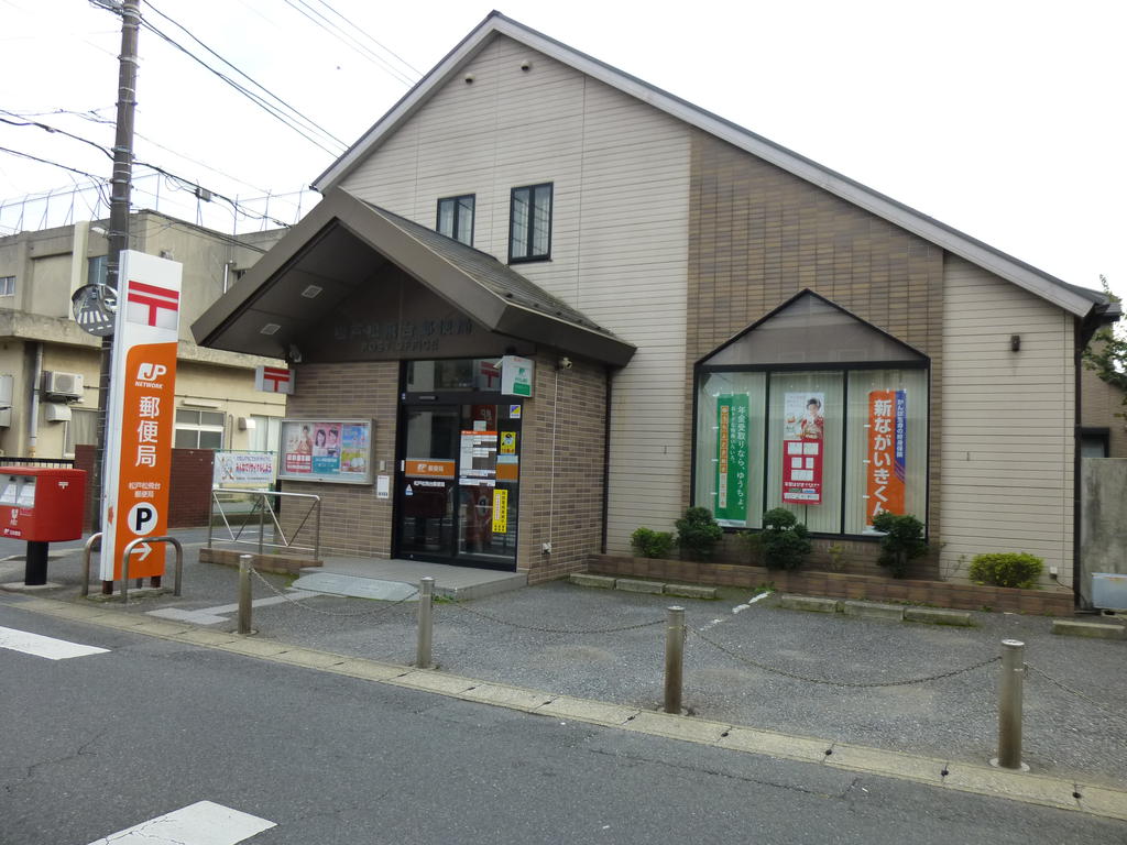 post office. 15m to Matsudo Matsuhidai post office (post office)