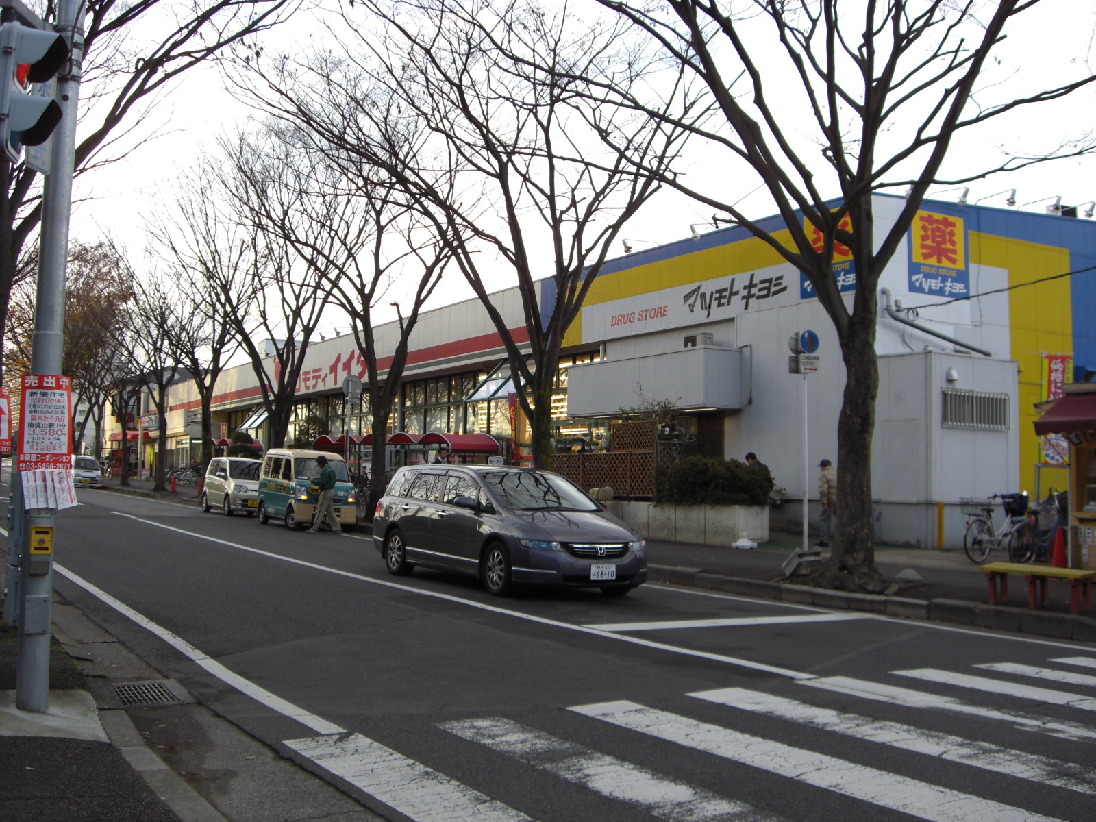 Supermarket. Commodities Iida Matsudo store up to (super) 733m