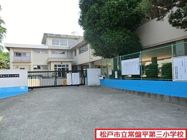 Primary school. Matsudo Municipal Tokiwadaira 450m to the third elementary school