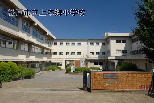 Primary school. 779m to Matsudo Municipal Kamihongo elementary school (elementary school)