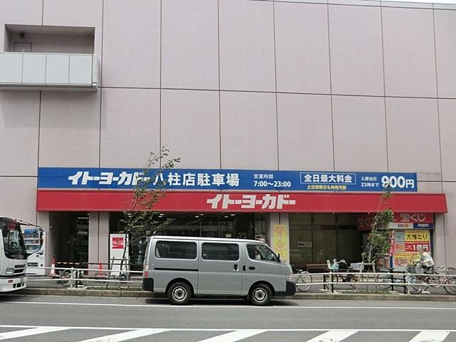 Supermarket. Ito-Yokado Hachihashira shop