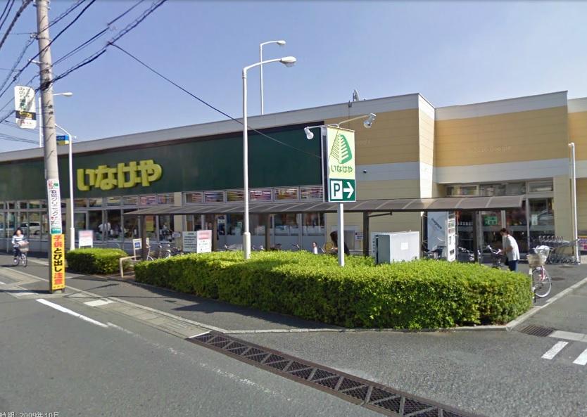 Supermarket. Up to about Inageya 570m