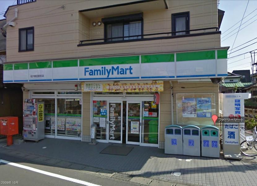Convenience store. Up to about FamilyMart 760m