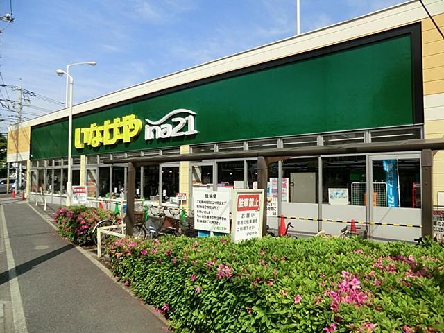 Supermarket. Until Inageya 660m