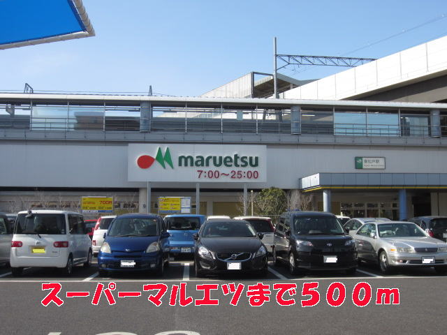 Supermarket. 500m to Maruetsu (super)