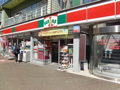 Convenience store. thanks 308m to Matsudo Station store (convenience store)