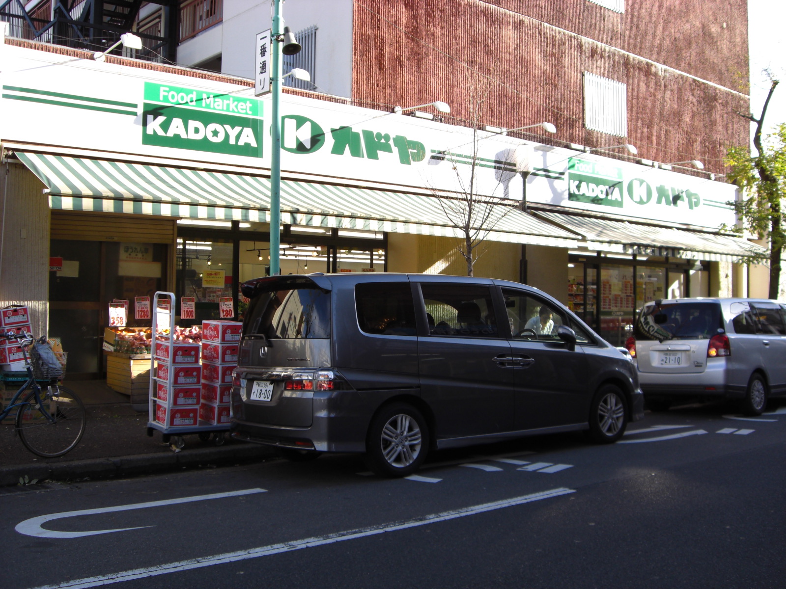 Supermarket. Food Market Kadoya Shin-Matsudo store (supermarket) to 571m