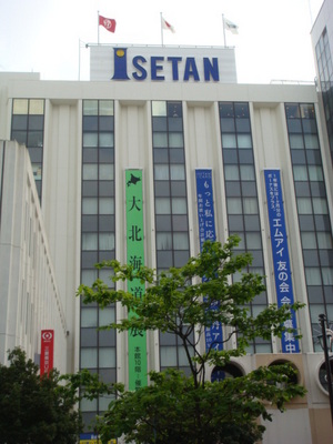 Shopping centre. Isetan Co., Ltd. 144m to Matsudo store (shopping center)