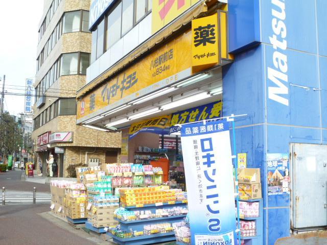 Dorakkusutoa. Matsumotokiyoshi drugstore Yabashira Ekimae 534m to (drugstore)