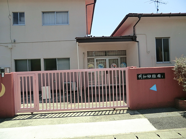 kindergarten ・ Nursery. Meiwa kindergarten (kindergarten ・ 330m to the nursery)