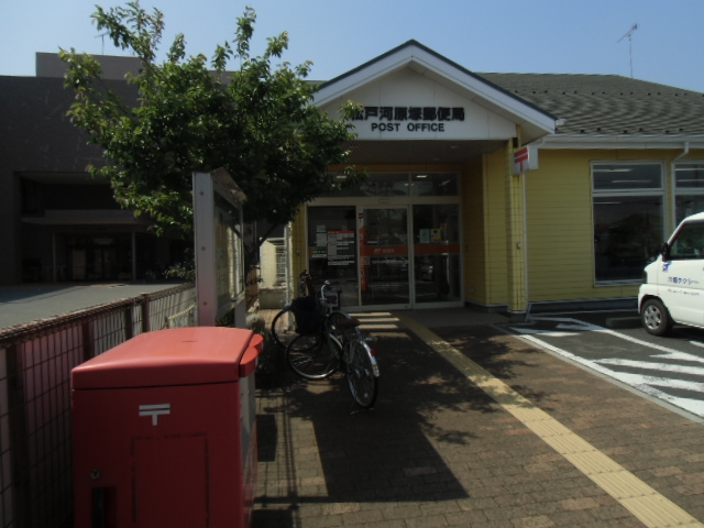 post office. 730m to Matsudo Kawarazuka post office (post office)