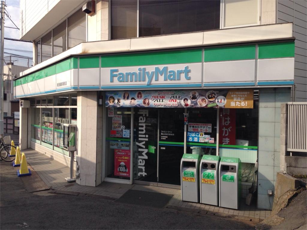 Convenience store. FamilyMart Asahi shop Canal Station store (convenience store) to 350m