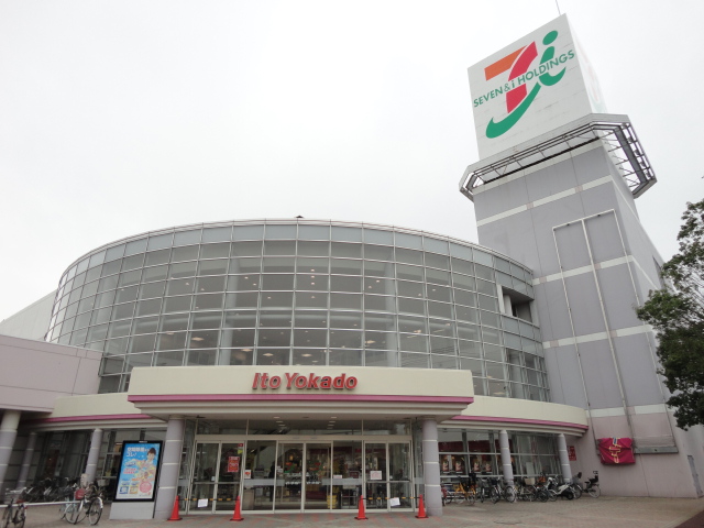 Supermarket. Ito-Yokado Nagareyama store up to (super) 1074m