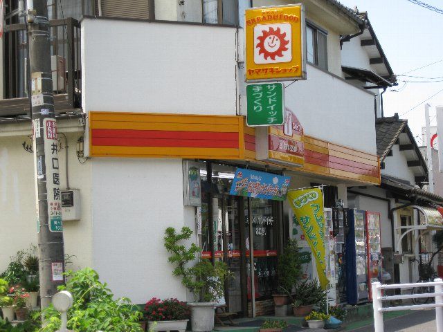 Convenience store. Yamazaki Y Shop (convenience store) to 520m