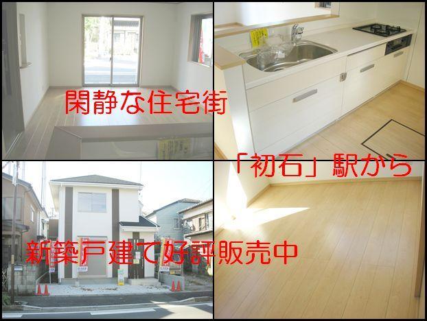 Other. New construction from the popular Hatsuishi Station House popular sale