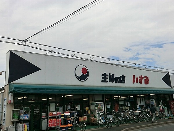 Supermarket. 600m until the housewife of the store Izumi Edogawadai store (Super)