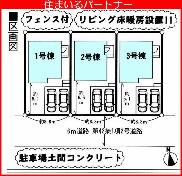 The entire compartment Figure. The entire sectioning view All three Tominami road