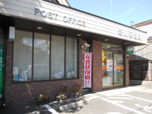 post office. 316m until Shinkawa post office (post office)