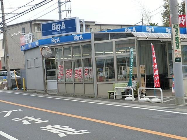 Supermarket. big ・ Er Nagareyama Higashifukai shop