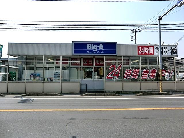 Other. big ・ Agent Heiwadai shop