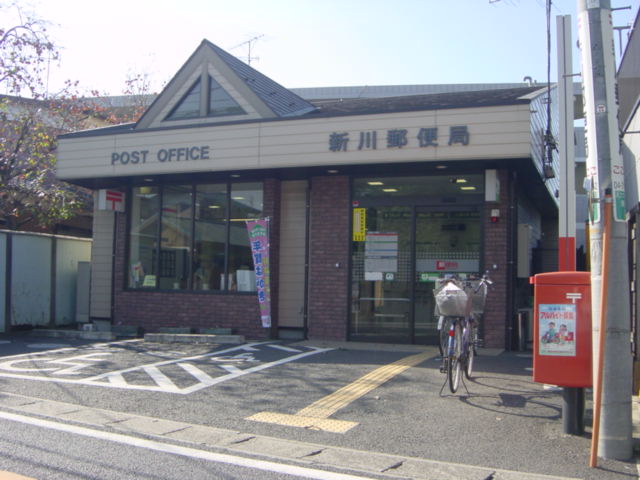 post office. 602m until Shinkawa post office (post office)