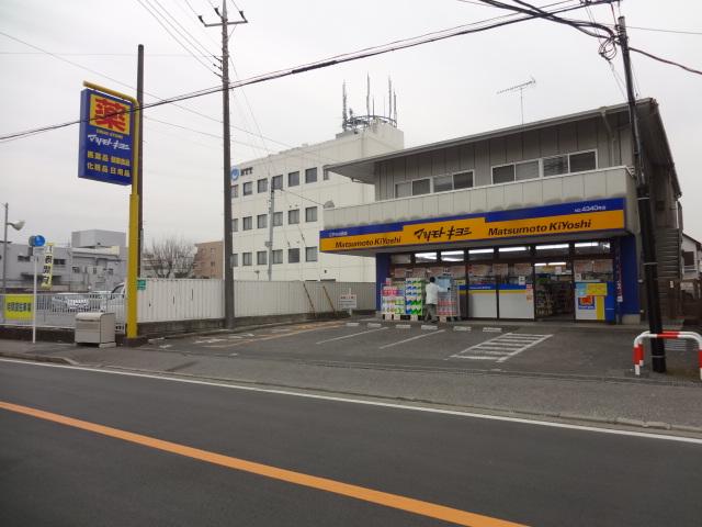 Drug store. 300m until medicine Matsumotokiyoshi Edogawadainishi shop