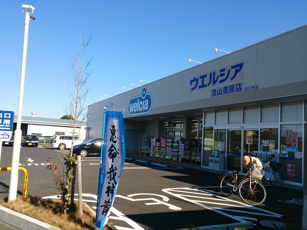 Drug store. Until Uerushia 338m