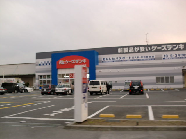 Home center. K's Denki Kashiwa powerful museum until (home center) 1106m