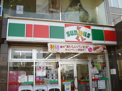 Convenience store. Thanks Minami Nagareyama Station store up (convenience store) 332m