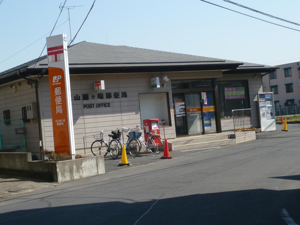 post office. Nagareyama Hiregasaki 485m to the post office (post office)