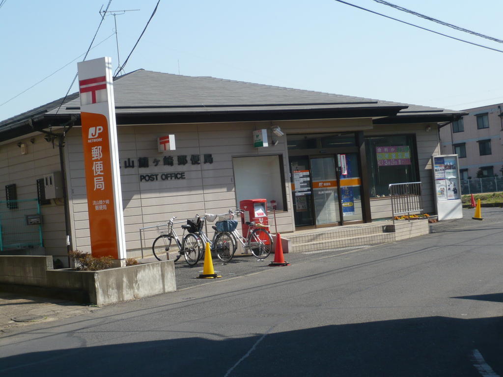 post office. Nagareyama Hiregasaki 700m to the post office (post office)