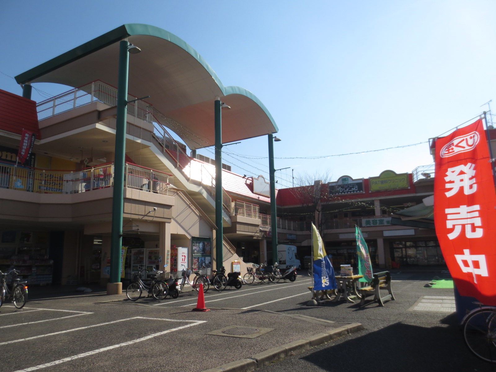 Shopping centre. PAT Nagareyama until the (shopping center) 584m