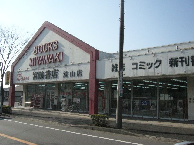 Other. 250m to Miyawaki bookstore (Other)