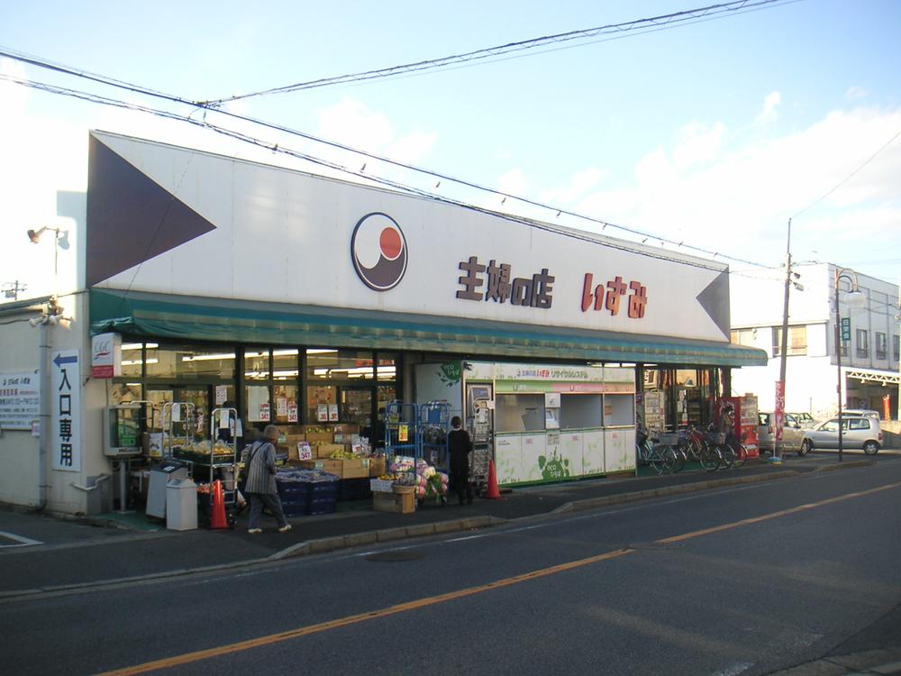 Supermarket. 700m until the housewife of the store Izumi Edogawadai shop