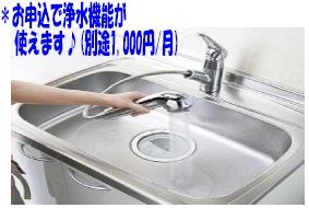 Kitchen. Faucet extending the water purifier integrated.