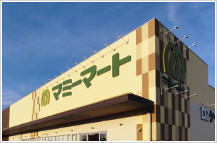 Supermarket. Mamimato Nagareyama Central Park store up to (super) 500m