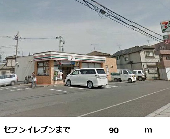 Convenience store. 90m until the Seven-Eleven (convenience store)