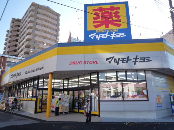 Dorakkusutoa. Matsumotokiyoshi Minamikashiwa east exit shop 382m until (drugstore)