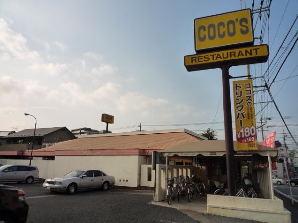 Other. 345m to Cocos Minamikashiwa shop (Other)