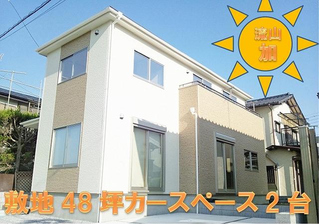 Local appearance photo. Local appearance photo. Zenshitsuminami facing the bright housing. Your visit, please feel free to contact us. It is a payment from the monthly 60,000 yen. Questions consultation about your house do not hesitate!