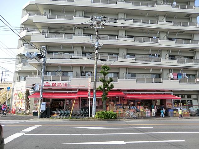 Supermarket. 792m until Oh Mother food Museum Minami Nagareyama shop