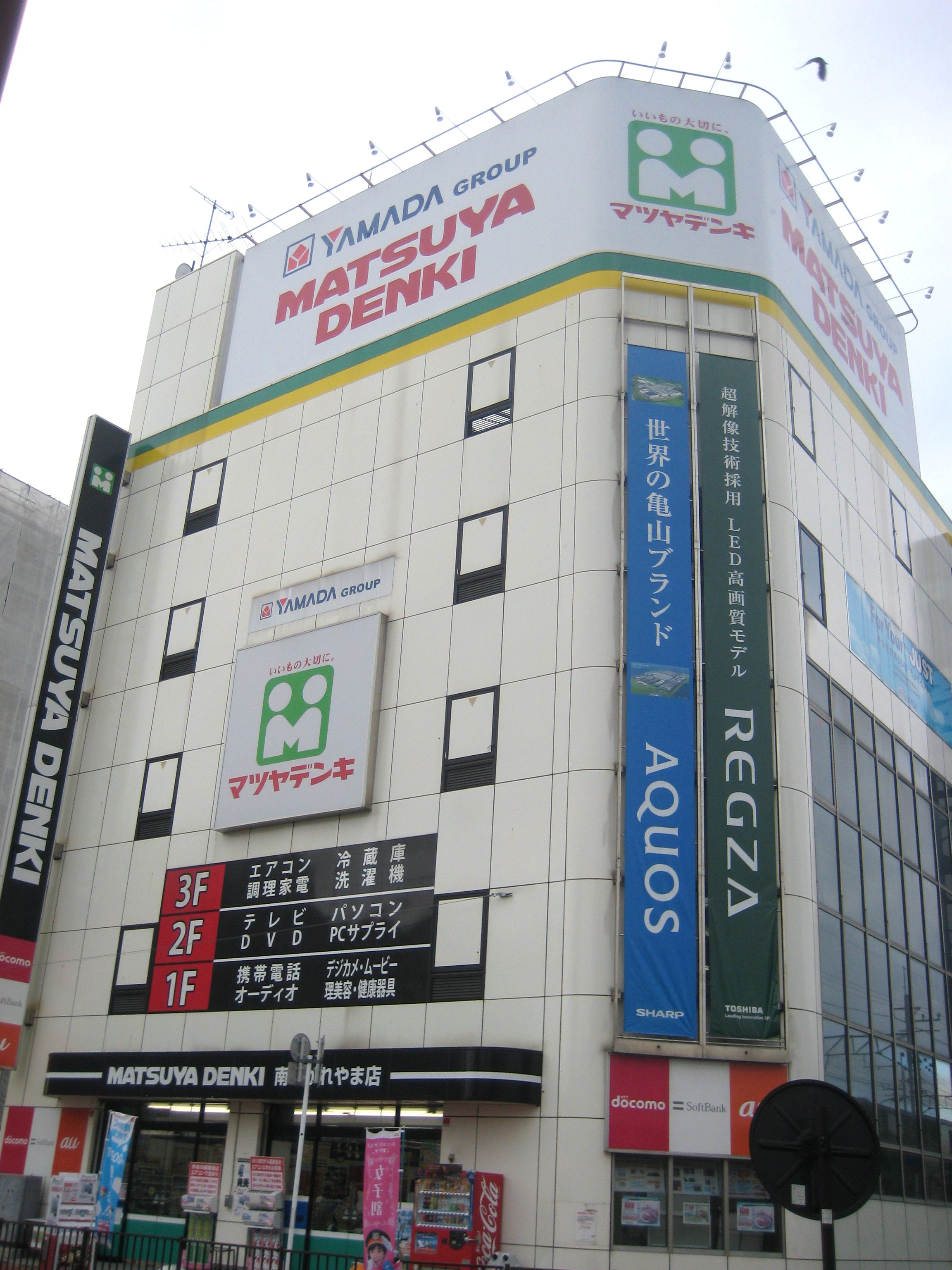 Home center. Matsuyadenki Co., Ltd. Minami Nagareyama store up (home improvement) 142m