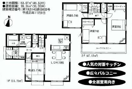 Floor plan. 27,800,000 yen, 4LDK, Land area 163.07 sq m , Building area 99.36 sq m