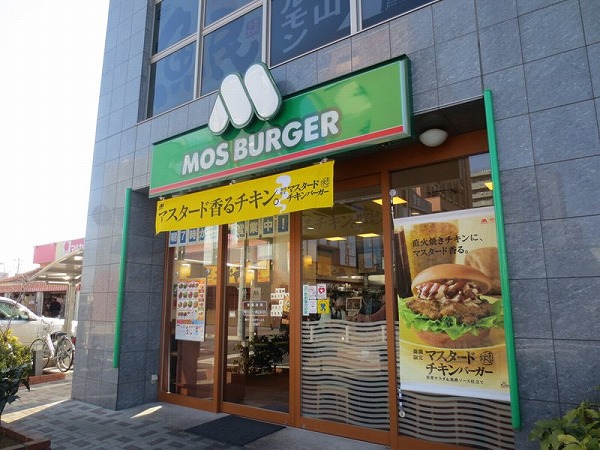 Other. Mos Burger Minami Nagareyama store up to (other) 88m